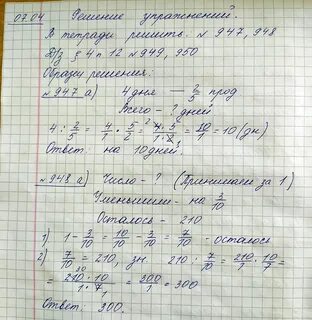 Решить дз по фото