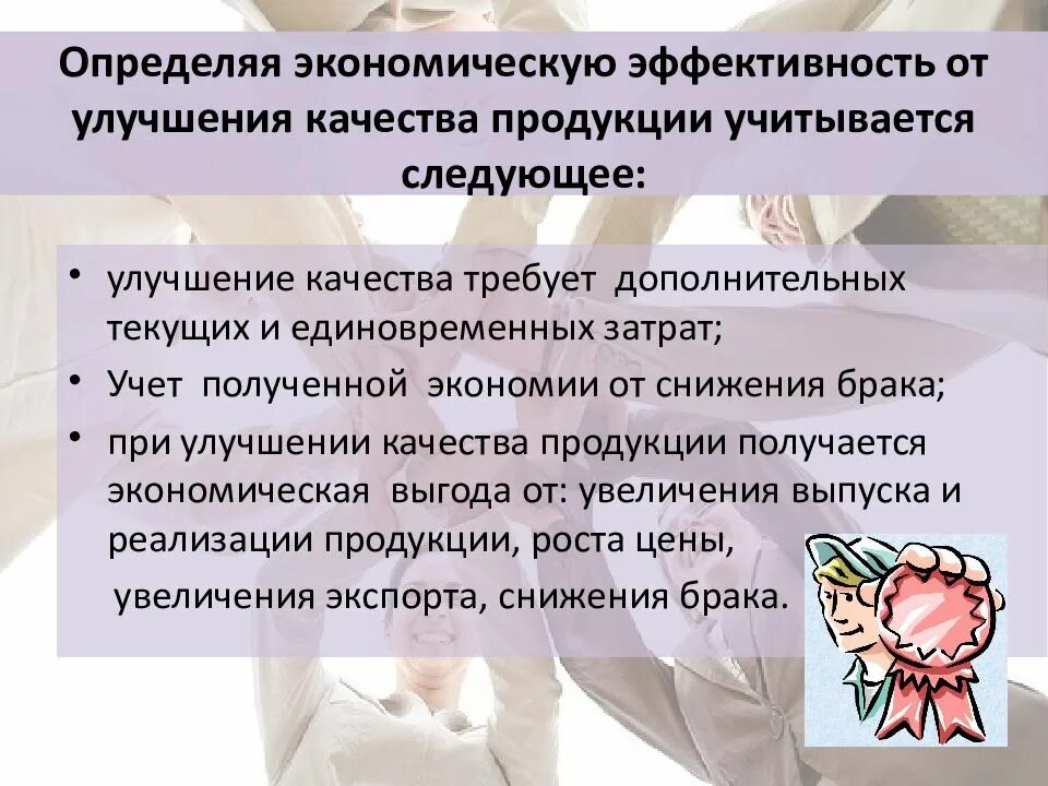 Оценка персонала обучение персонала. Высокое качество услуг. Оценка улучшения. Оценка качества обслуживания картинка. Улучшения земельного участка это.