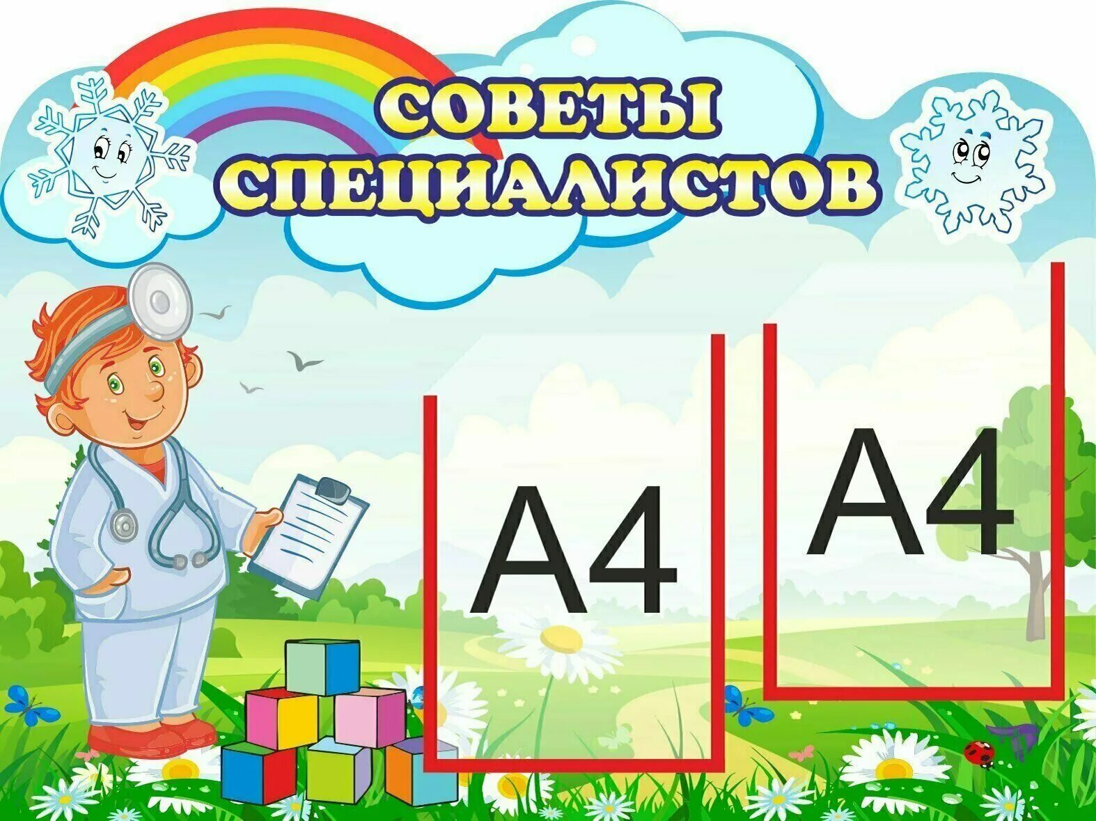 Стенд советы логопеда в детском саду. Уголок логопеда. стенд советы специалистов. стенд советы специалистов в детском саду. уголок логопеда стенд.