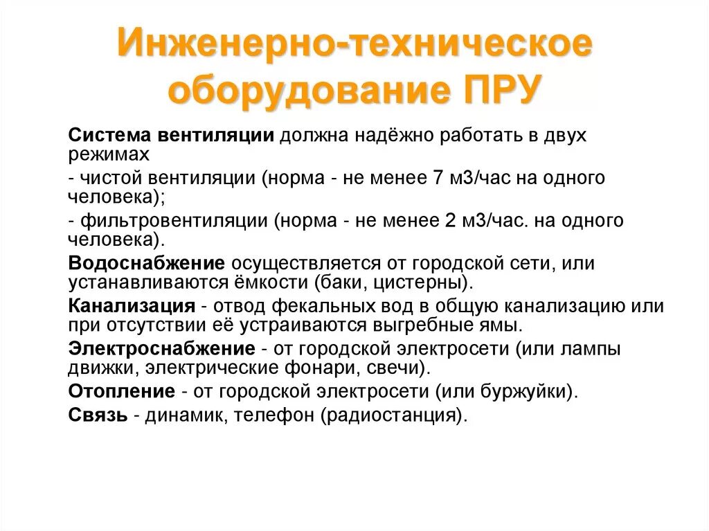 Пра система. Системы разделения времени. Дайте определение операционной системы. Право в системе социальных норм. Пра система.