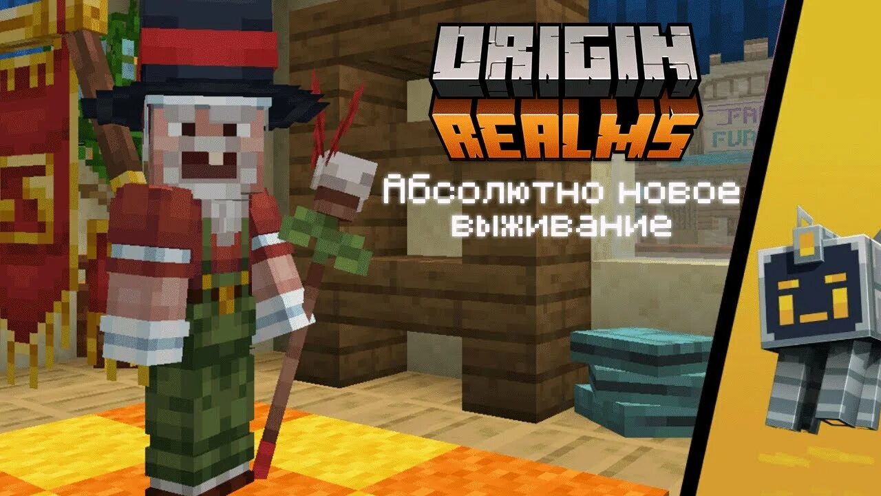 Origin realms minecraft. Ориджин minecraft. майнкрафт ориджин реалмс. сервер origin realms. айпи origin realms.