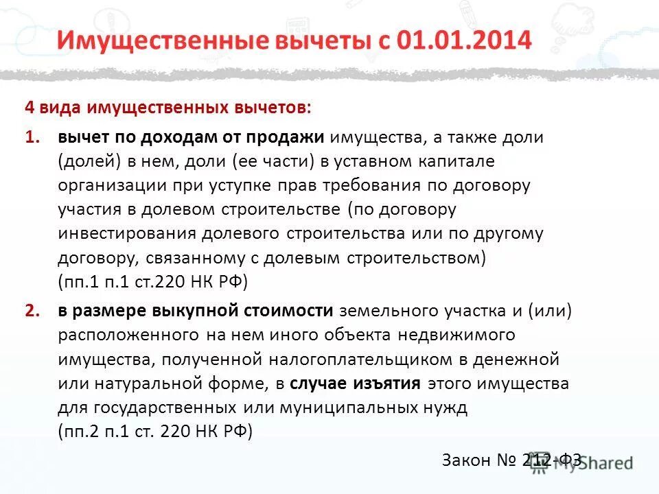 Порядок исчисления ндфл налоговыми агентами. Порядок исчисления ндфл налоговыми агентами. Порядок исчисления налога ндфл кратко. Обязанности налоговых агентов. Особенности исчисления и уплаты.