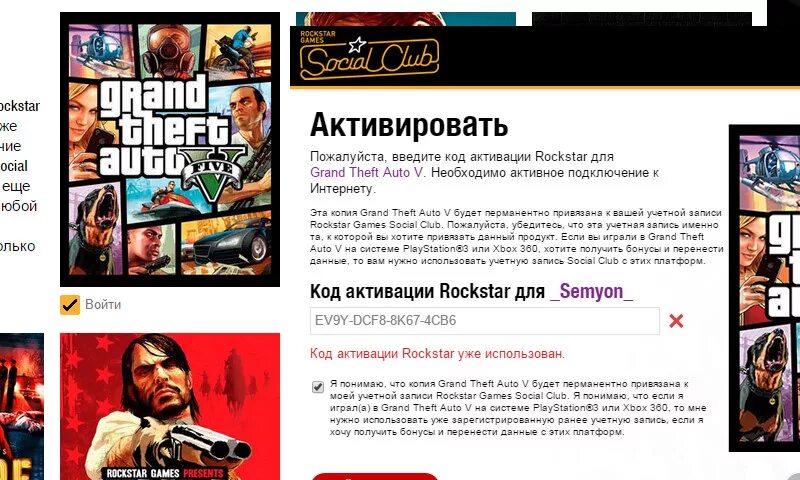 Купить гта социал клаб. Коды для social Club GTA 5. Ключ ГТА 5. Ключ активации ГТА 5. Коды активации Rockstar.