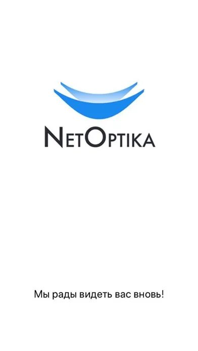 Линзы нетоптика. Нетоптика. нетоптик. картинка нетоптика.
