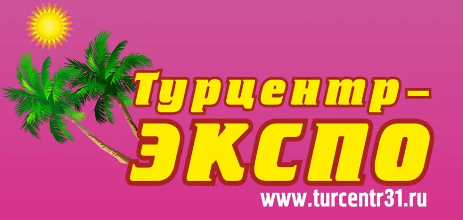 Вц экспо-кама набережные челны. Турцентр экспо. Турцентр экспо белгород автобусом к морю. Турцентр экспо автобусы. Турцентр экспо белгород.