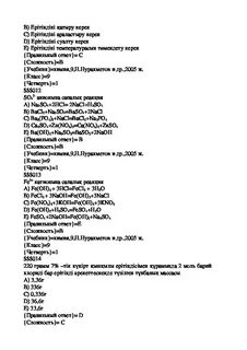 Захарьина тесты 11
