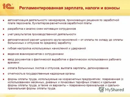 Вакансии бухгалтер по заработной плате новосибирск