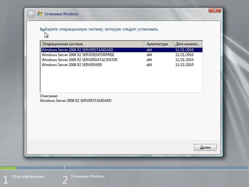 Server 2008 x86. Windows server 2008 standard. windows server 2008 r2 standard. виндовс сервер 2008 r2. виндовс сервер на виртуальной машине.
