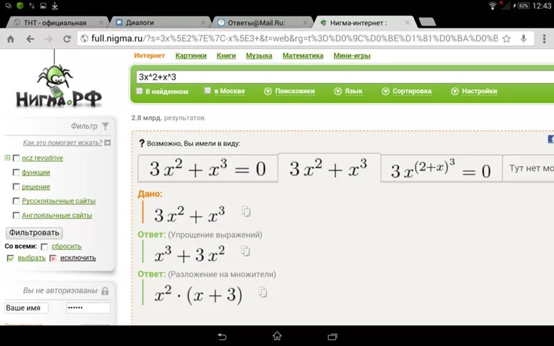 Разложить 2х 2 1. (X+2)^2 разложить. 2x+7/3-x-3/2 4x. X3 – 4 x2 + x + 6 разложить на множители. (X+2)! Разложить.