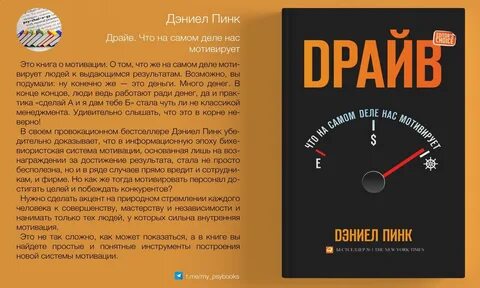 Отзывы мотивируют