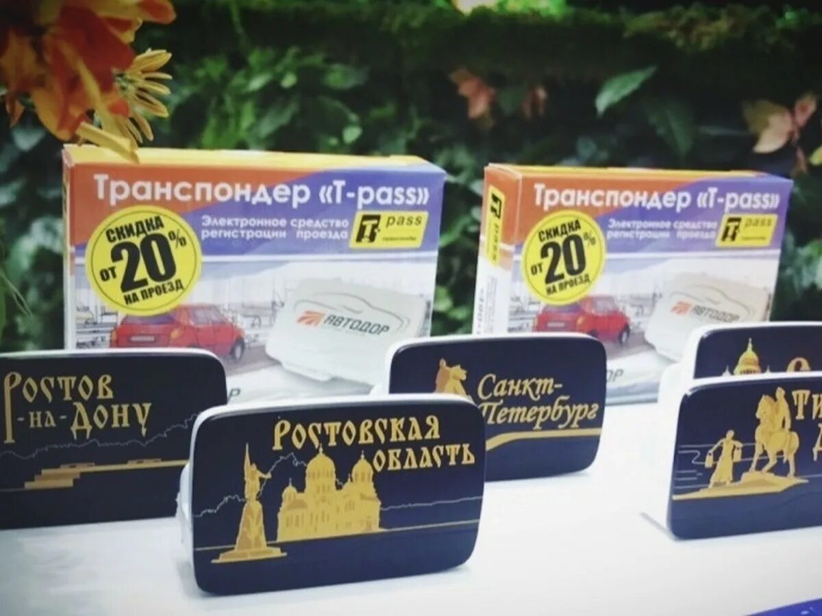 Где взять транспондер для платных. Транспондер. транспондер рисунок. пропуск для платных дорог. транспондер санкт-петербург.