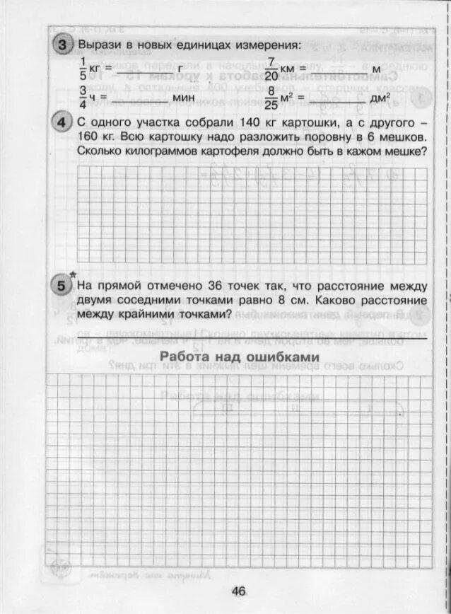 Петерсон 4 класс самостоятельные и контрольные. Математика самостоятельные и контрольные работы Петерсон 4 класс 4/2. Итоговая работа Петерсон 4 класс. Математика 4 класс проверочные работы 72