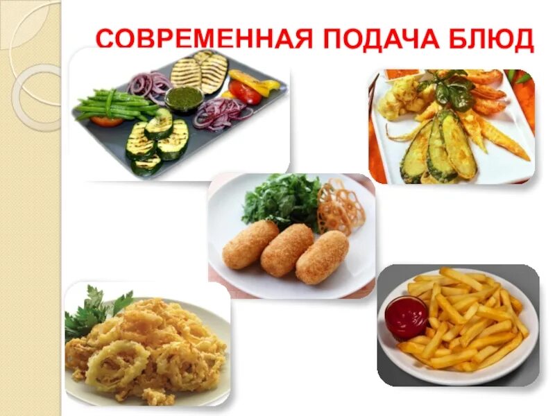 Гарниры из круп и макаронных изделий. Блюда из круп бобовых и макаронных изделий. блюда из овощей круп бобовых макаронных изделий. блюда и гарниры из круп бобовых и макаронных изделий. блюда из овощей круп бобовых макаронных изделий ассортимент.