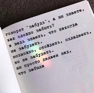 Вечно 16