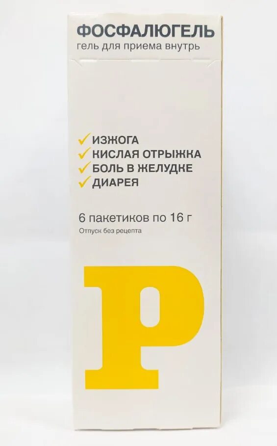 Фосфалюгель 20 пакетиков. Фосфалюгель гель. Суспензия от желудка Фосфалюгель. Фосфалюгель гель для приема внутрь. Фосфалюгель при эзофагите