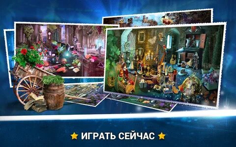 Найди игру сейчас