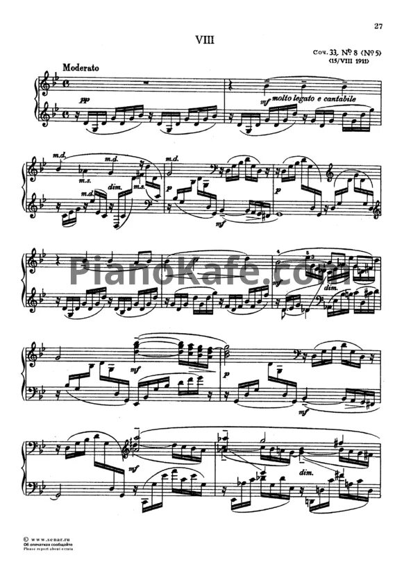 Рахманинов этюд картина соль минор. Рахманинов этюды картины. Рахманинов этюд картина метель. Рахманинов этюды-картины опус 33. Рахманинов этюды картины ноты.