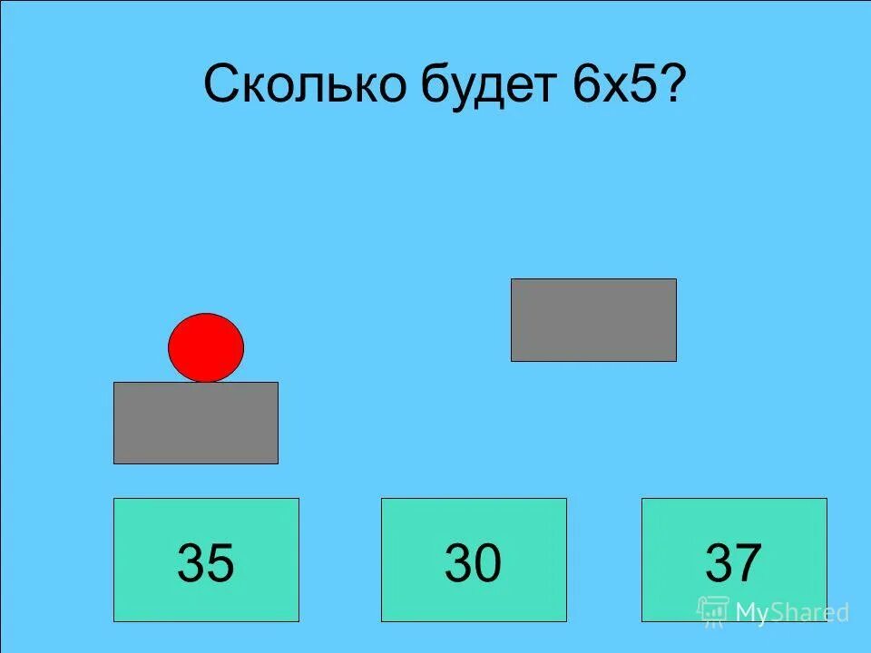 Сколько будет 27 19 20