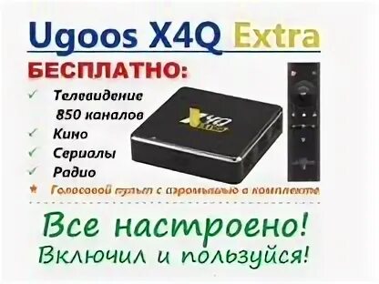 X4q extra