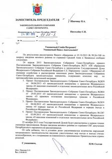Как пишется инициатива