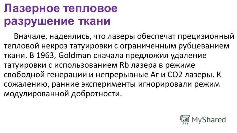 термическая деструкция оборудование. порыв теплосети. тепловое разрушение. печь инсинератор для утилизации медицинских отходов. тепловое разрушение.