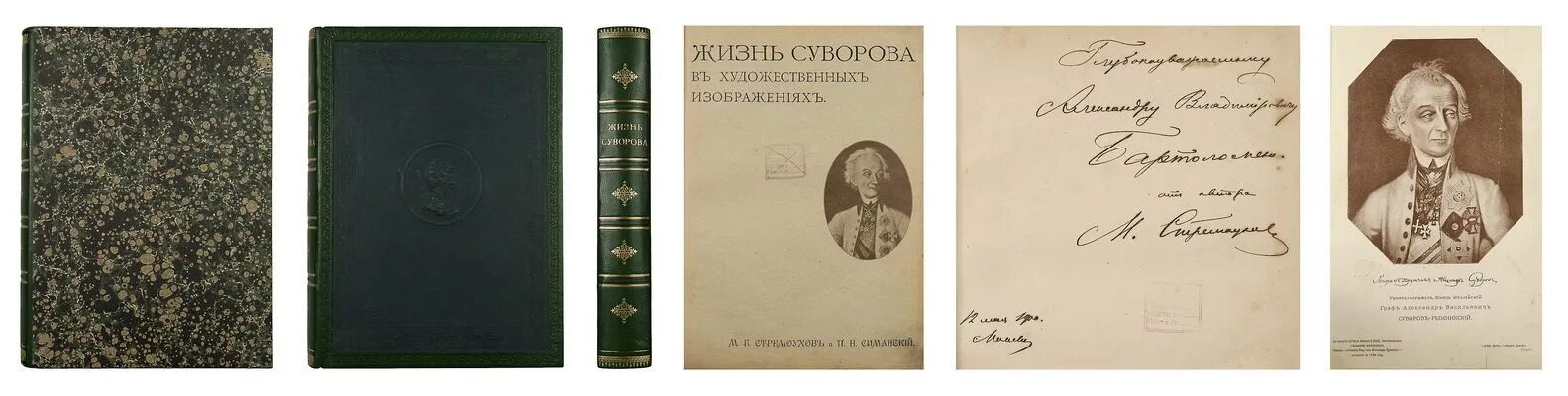 , 1933. Сост м п н. Глиноецкий история русского генерального штаба. - м. Н.