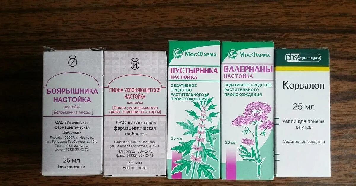 Валерьянка пион пустырник боярышник. Смесь пион валериана пустырник боярышник корвалол. Успокоительные средства для нервной системы. Настойка пиона валерианы. Настойка пустырника пион боярышник валерьянка.