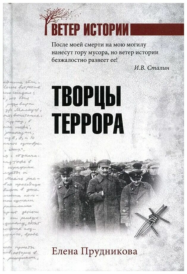 истории ветров