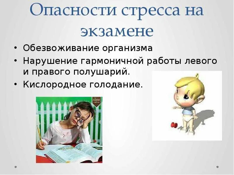 Стресс и напряжение после. Опасность стресса. чем опасен стресс. стресс и обезвоживание. последствия стресса для организма.