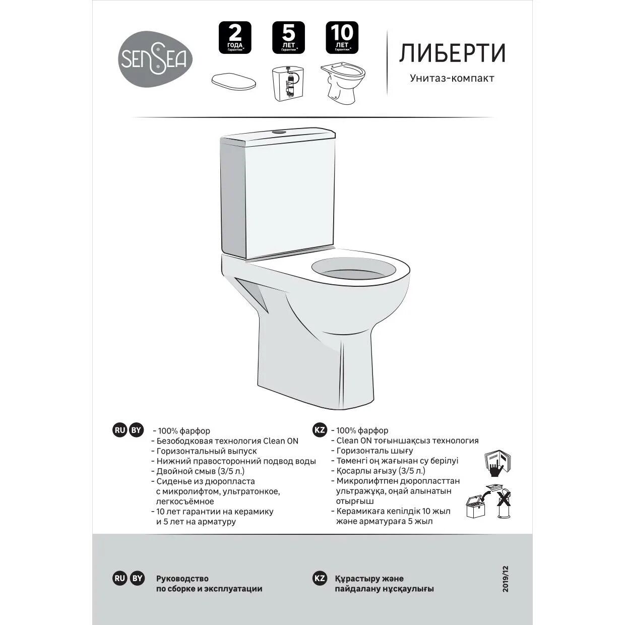 Lisso sensea унитаз. Унитаз sensea либерти. sensea liberty унитаз. унитаз sensea lisso. унитаз sensea твист.
