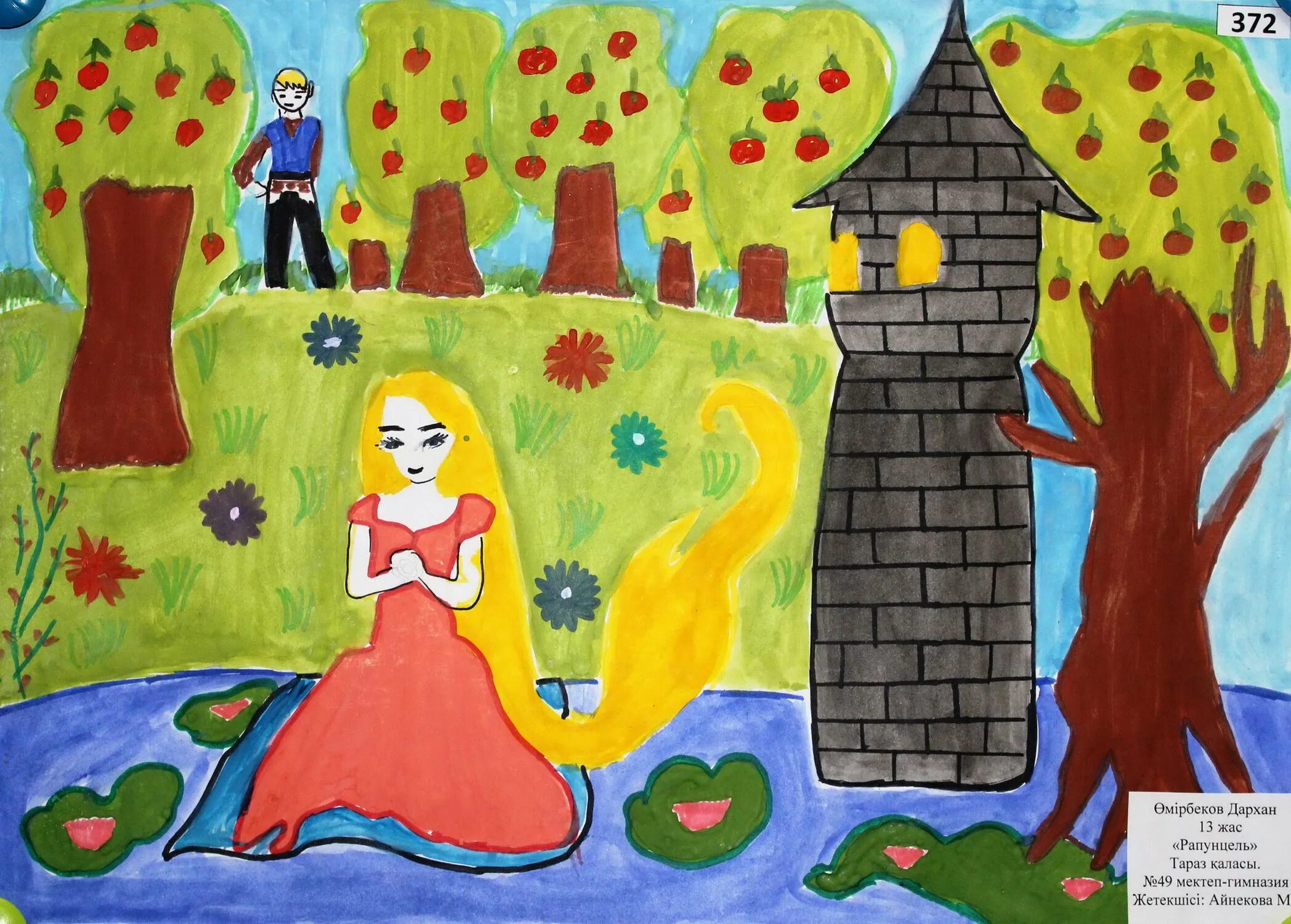 Рисунки 13. 13 Рисунок. Детские рисунки 13. Рисунок на конкурс 13 лет. Рисунки 13 лет.