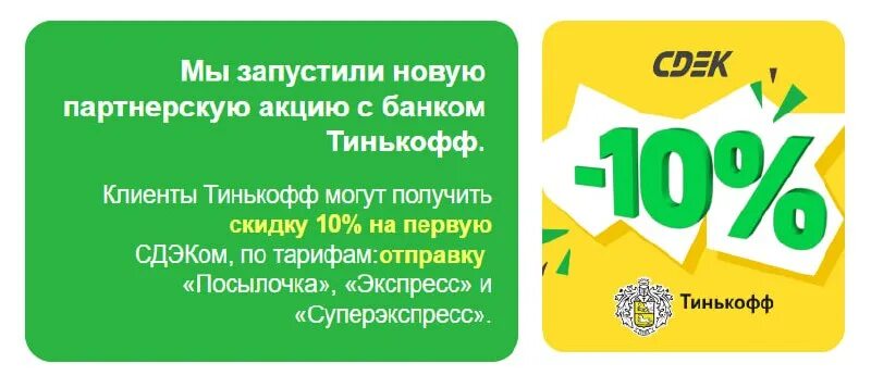 Как подключить сдэк id. Как подключить сдэк id
