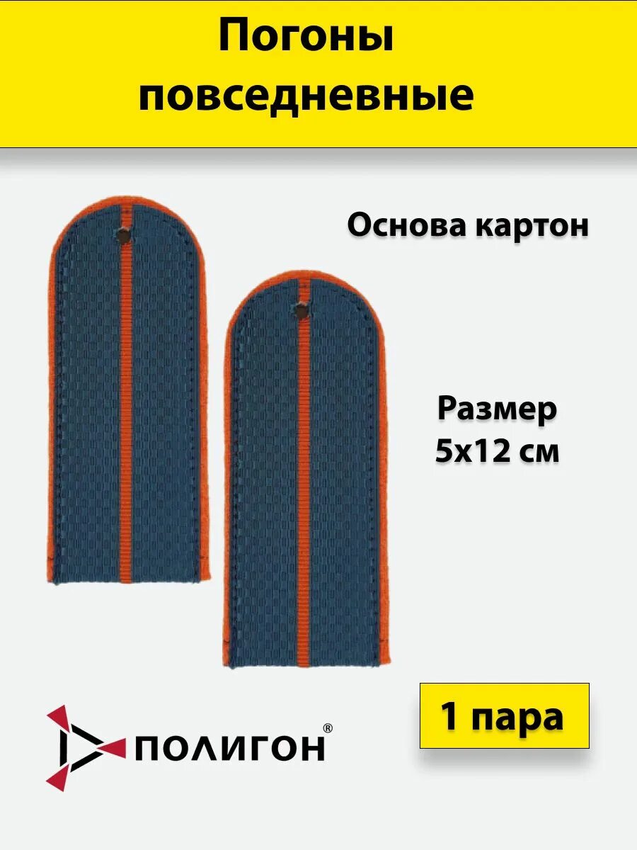 Погоны мчс как крепить. Погоны мчс. офицерские погоны мчс. погоны старшины мчс. сержантские погоны мчс.