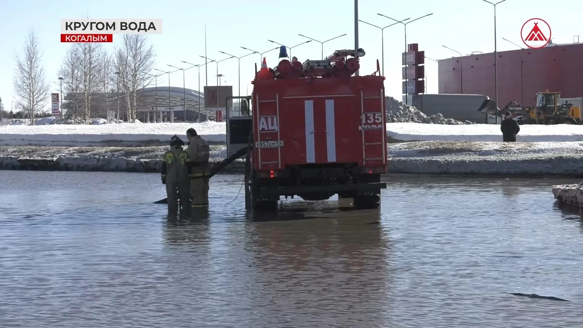 Лужа. Гигантская лужа. Лужи весной в городе. Погода когалым март 2024