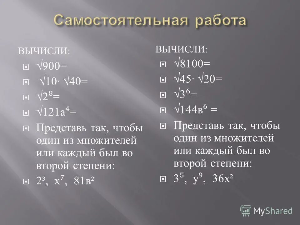 Вычислить 81 в степени 3 4. Вычислить 81 в степени 3 4