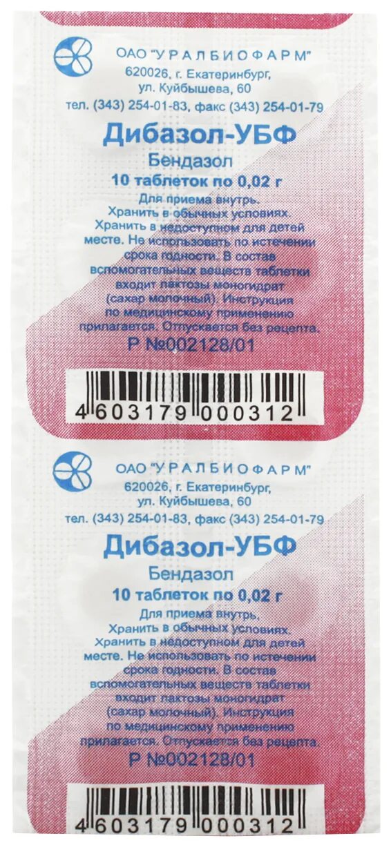 Дибазол от чего помогает. Дибазол-убф 20мг. №10 таб. /уралбиофарм/. дибазол- убф табл. 20мг n10. дибазол таб 20мг 10. дибазол-убф таб. 20мг №10.
