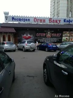 Огни баку отзывы