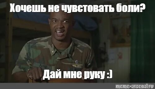 А его нет мем
