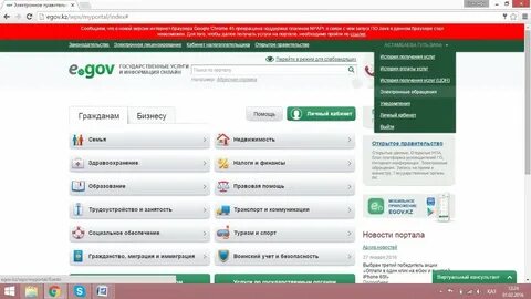 Егов кредитная история
