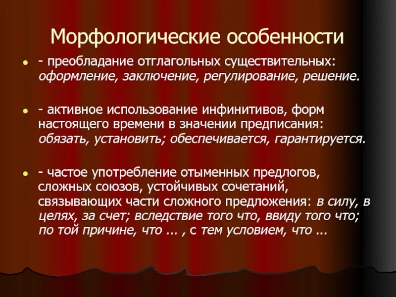 Использование отглагольных существительных