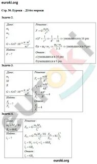 Физика 9 класс перышкин стр 229