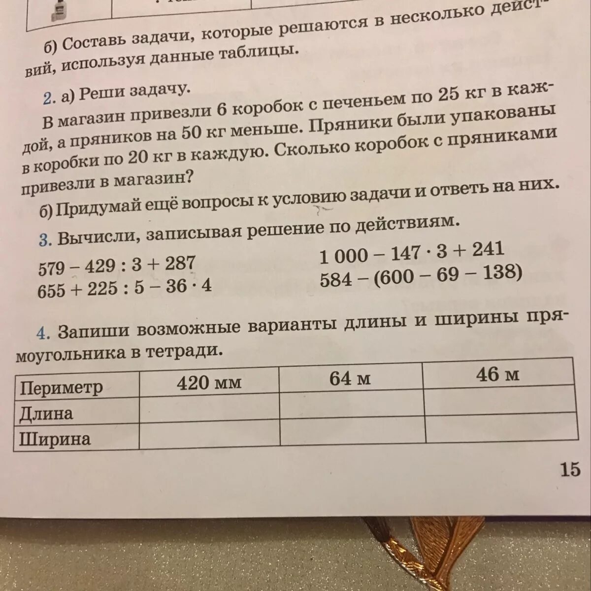 Сколько весит коробка печенья. Вес одной коробки пряников. В магазин привезли 90 кг пряников и 150 кг печенья пряников. Масса 3 одинаковых коробок с пряниками. Сколько пряников в килограмме.