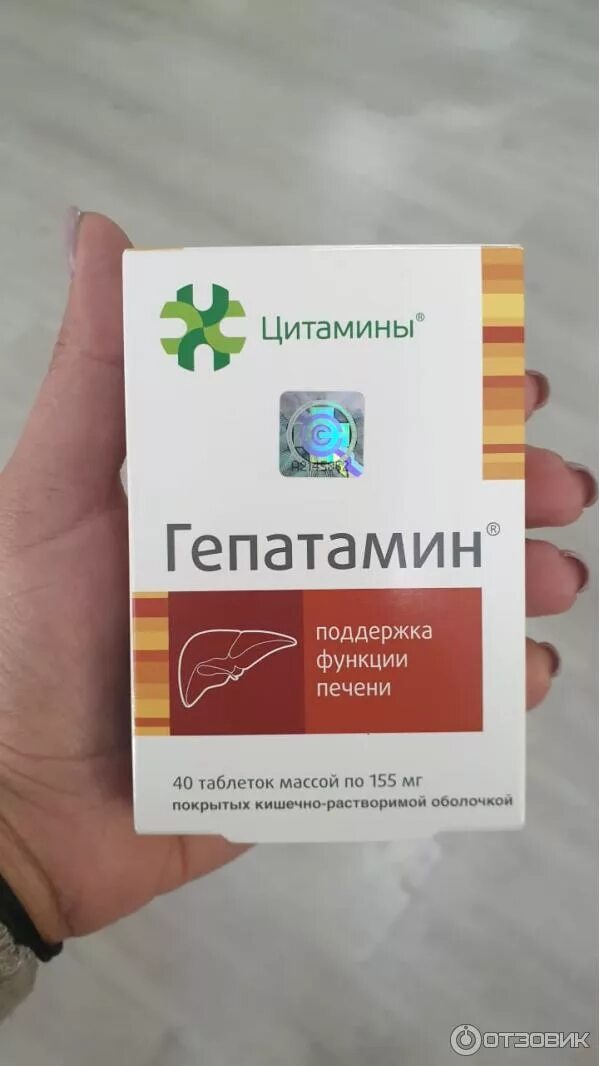 Гепатамин таблетки инструкция по применению. Гепатамин. цитамины. цитамины для кишечника. гепатамин таблетки.