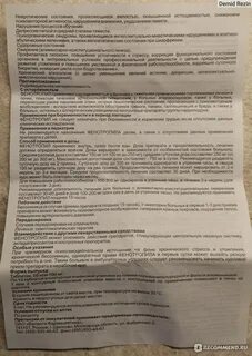 Фенотропил рецепт