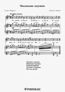 Песня была маленькая когда то