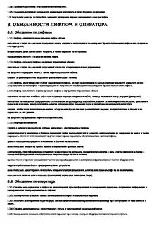 Должностные инструкции это тест