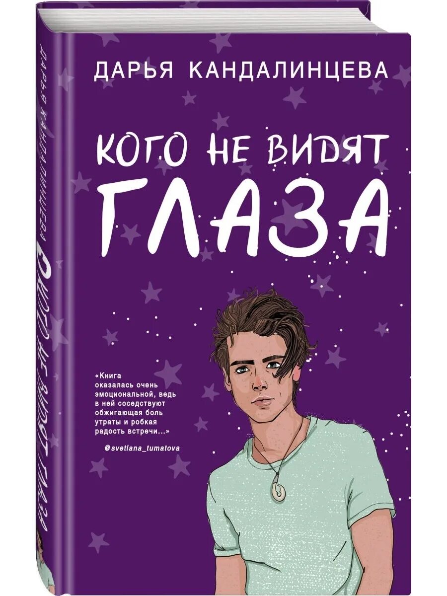 В ее глазах я вижу нас