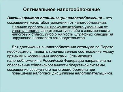 Оптимальные пути их решения