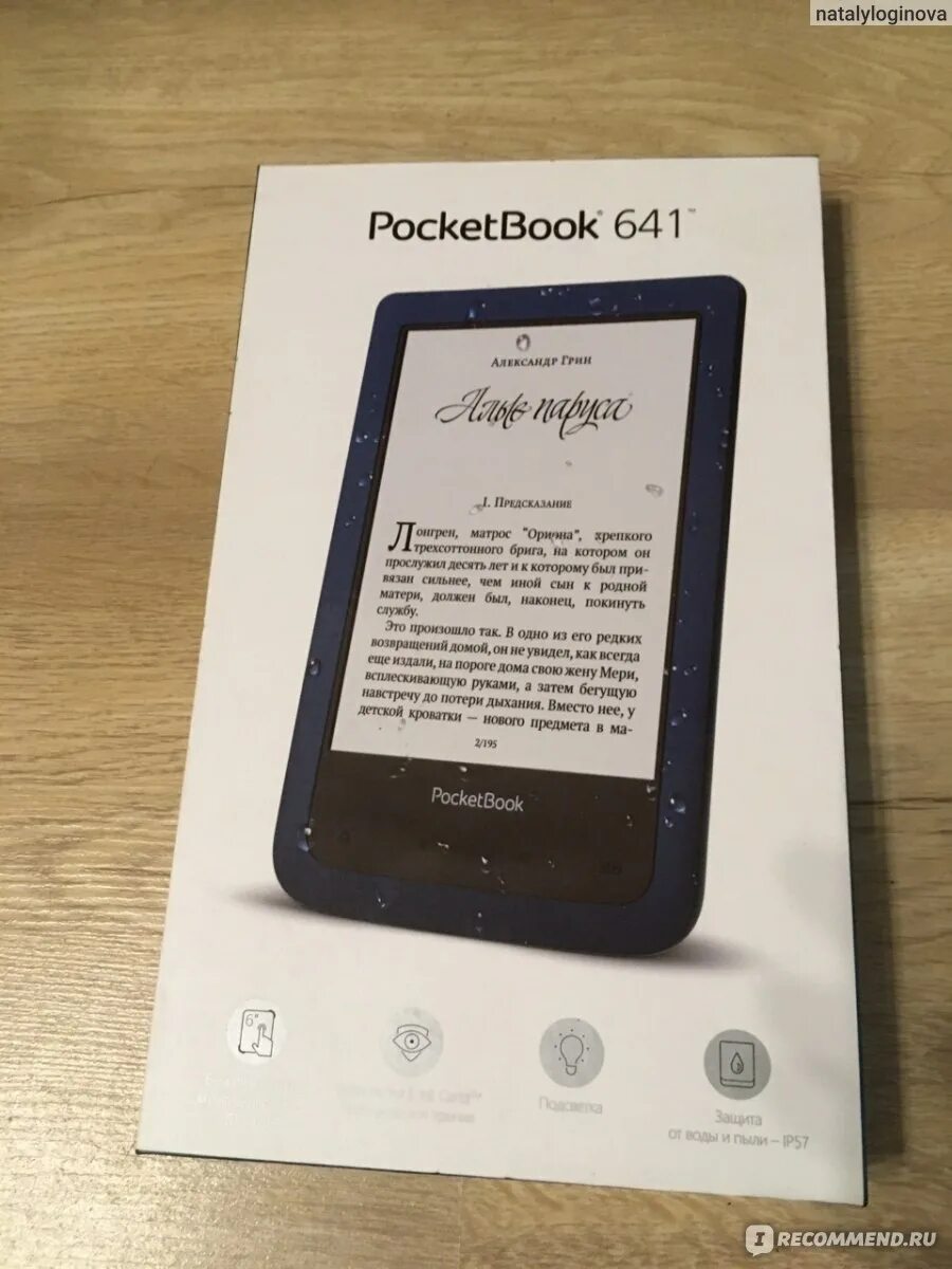Pocketbook 641. Электронная книга pocketbook 641. Pocketbook 640 aqua. Электронная книга недорогая и качественная. Покетбук 632 аква.