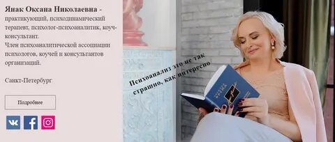 Запись к психологу спб